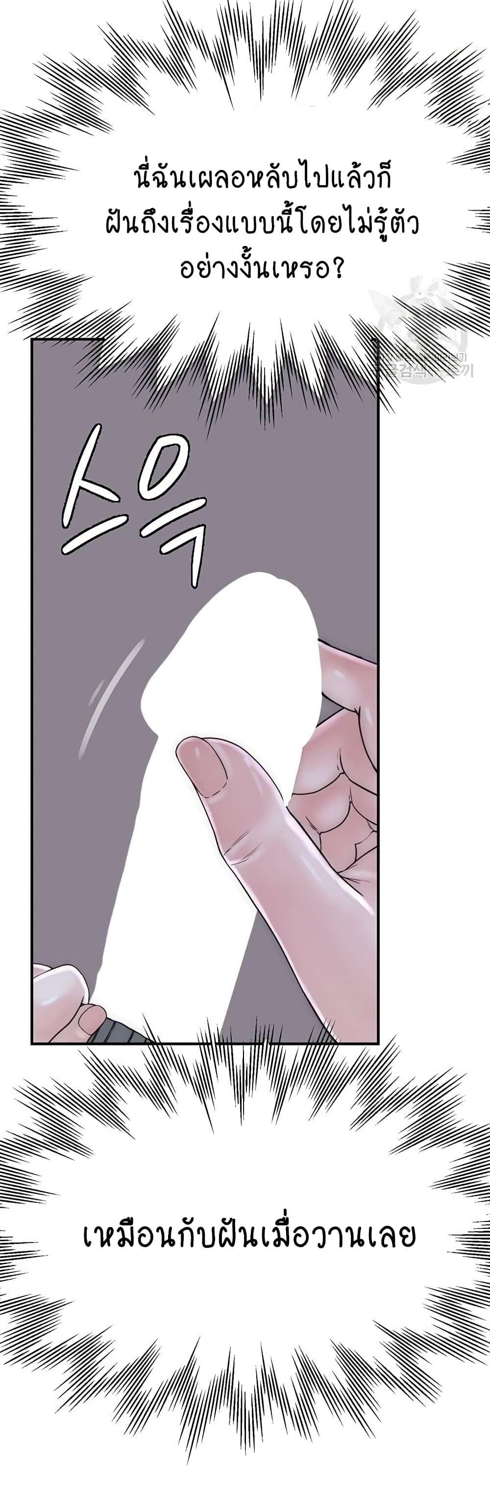 Addicted to My Stepmom page 39