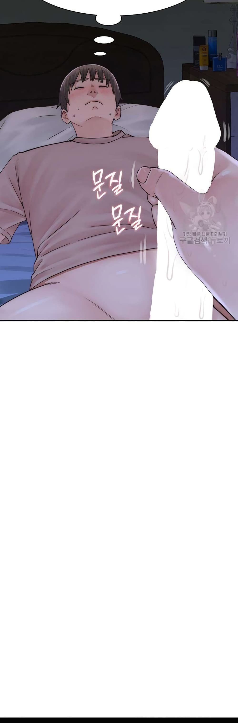 Addicted to My Stepmom page 43