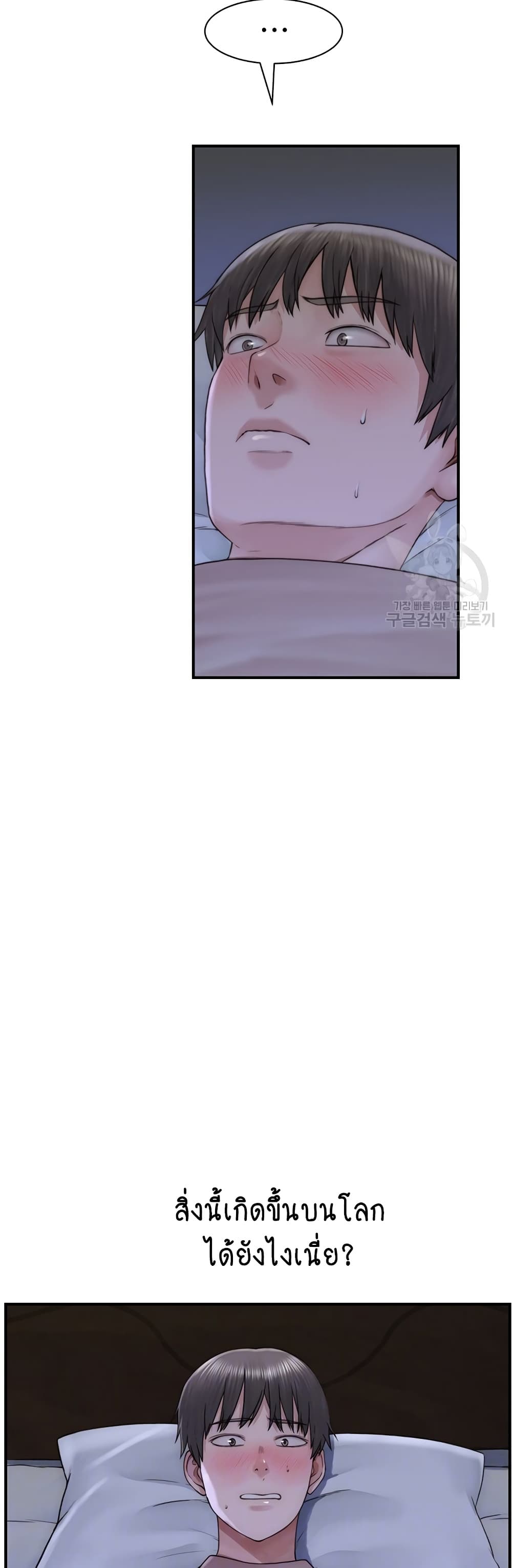 Addicted to My Stepmom page 3