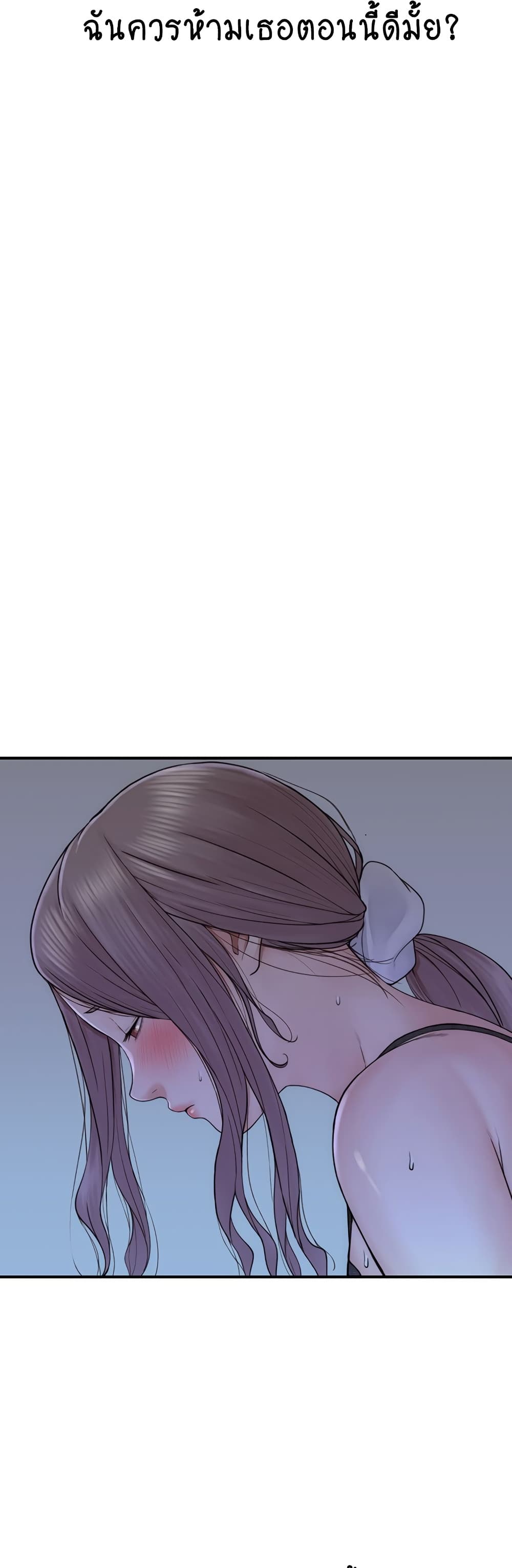 Addicted to My Stepmom page 6