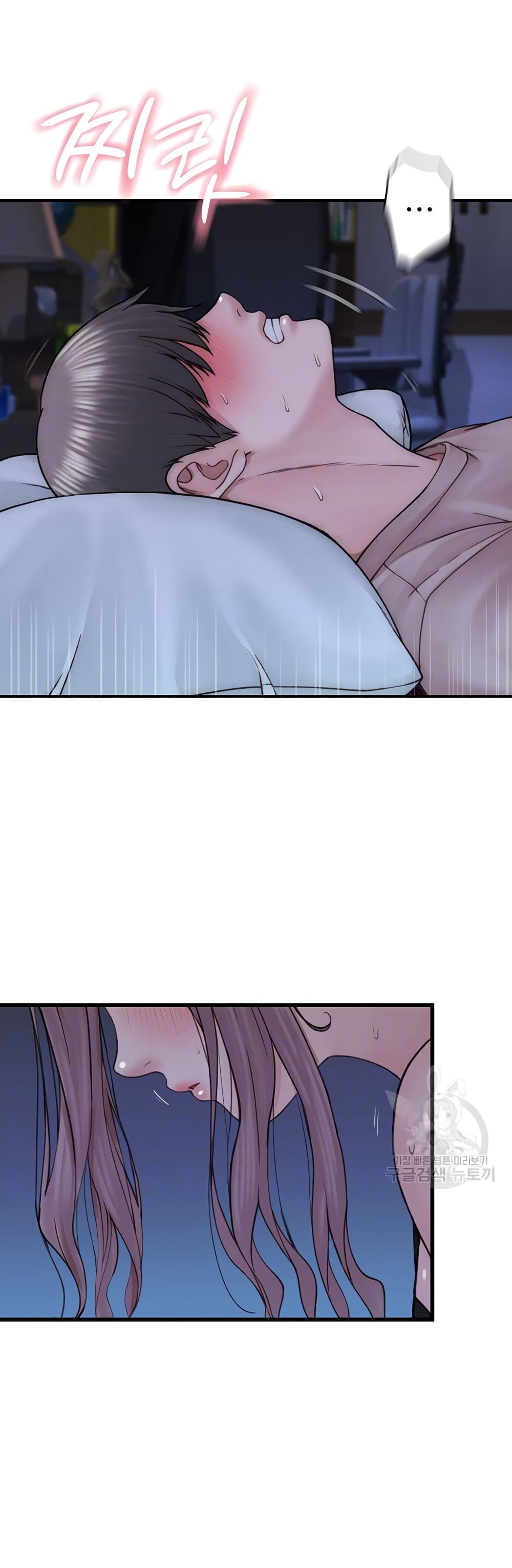 Addicted to My Stepmom page 11