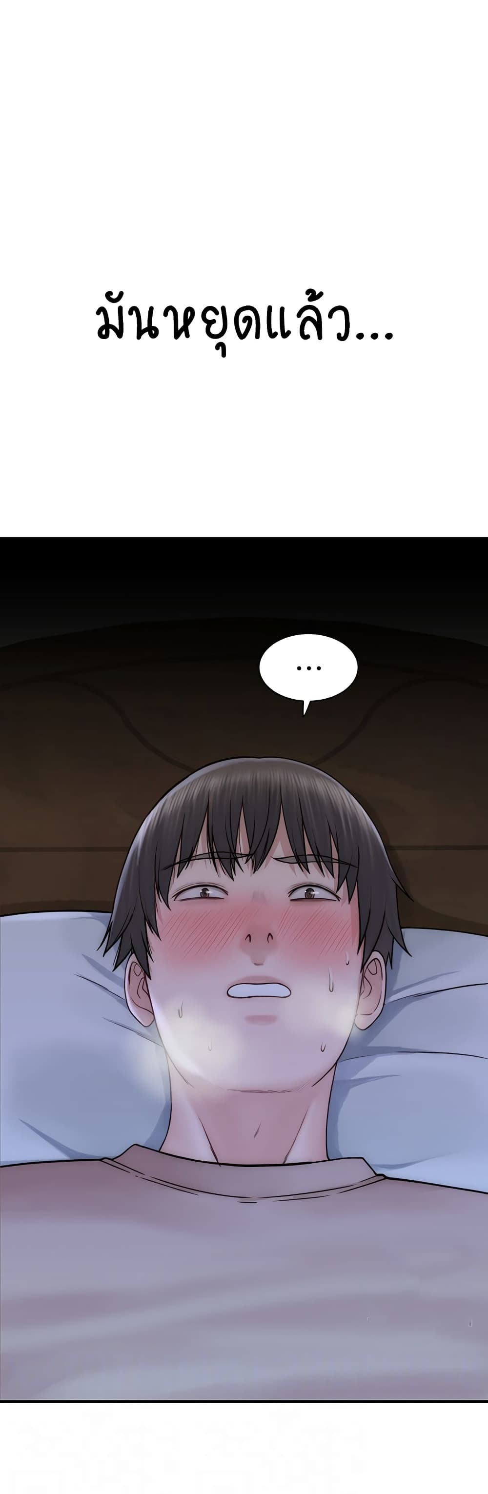 Addicted to My Stepmom page 12
