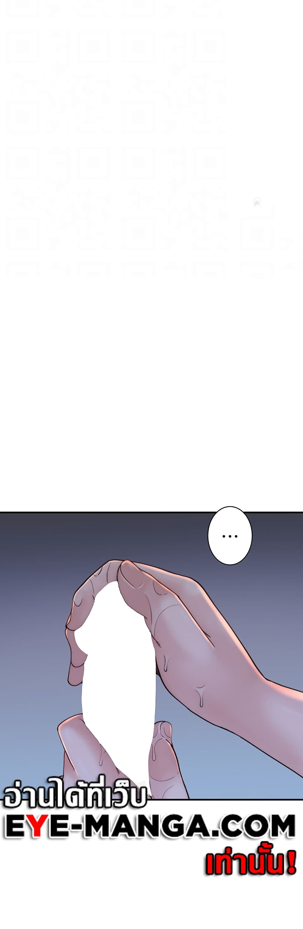 Addicted to My Stepmom page 13