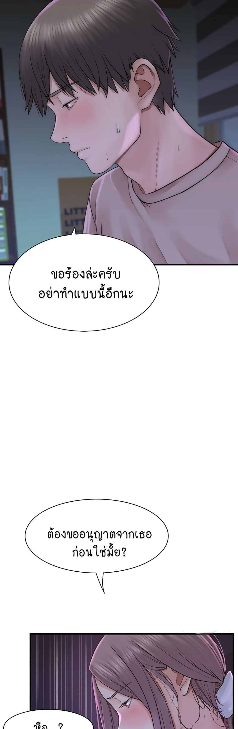 Addicted to My Stepmom page 31