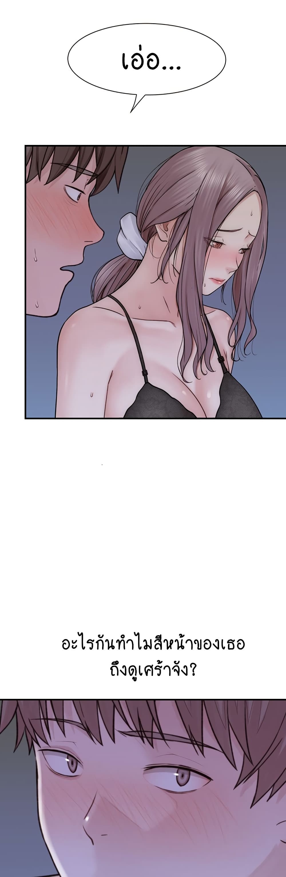 Addicted to My Stepmom page 36