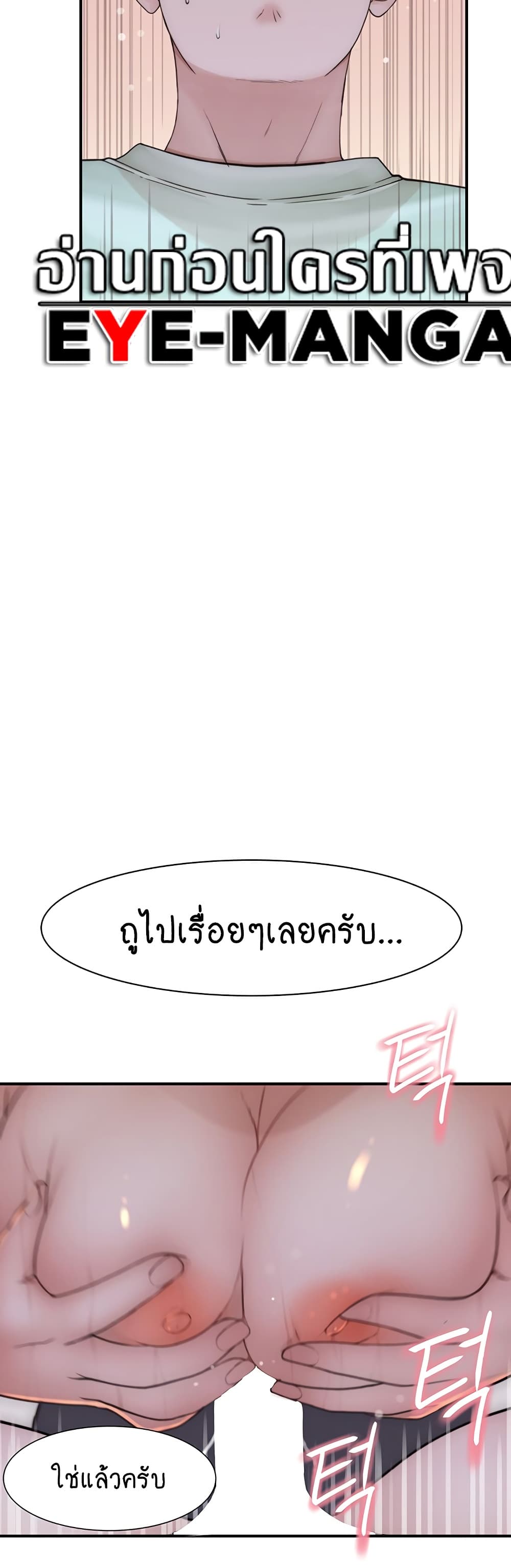 Addicted to My Stepmom page 56