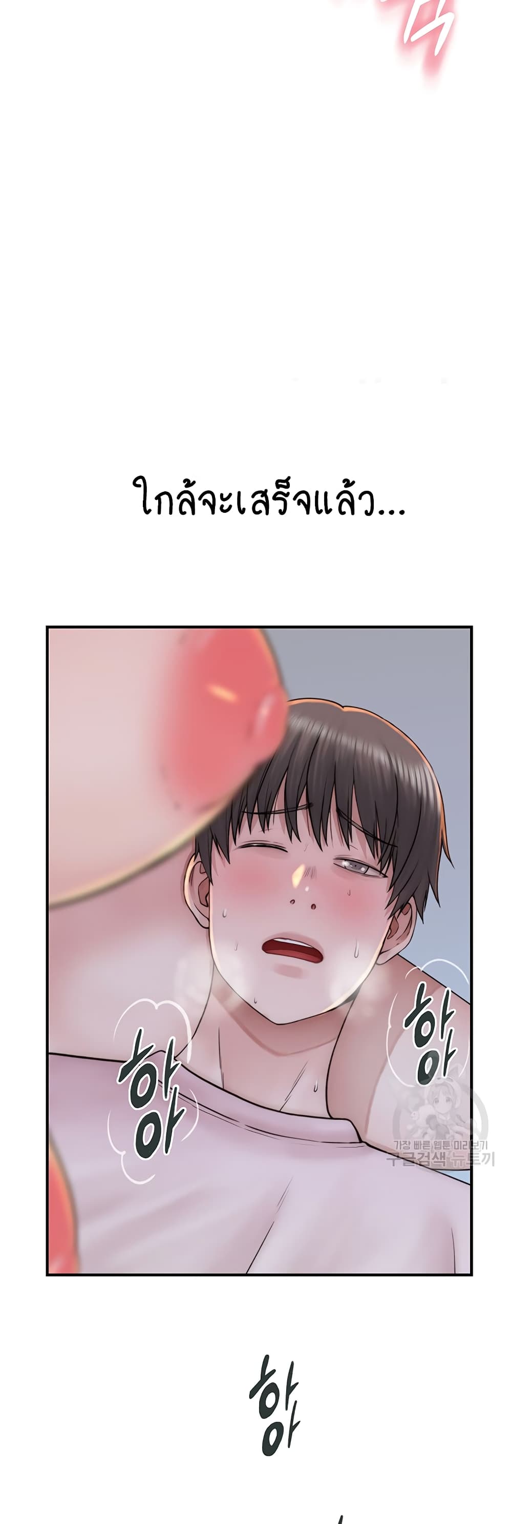 Addicted to My Stepmom page 17