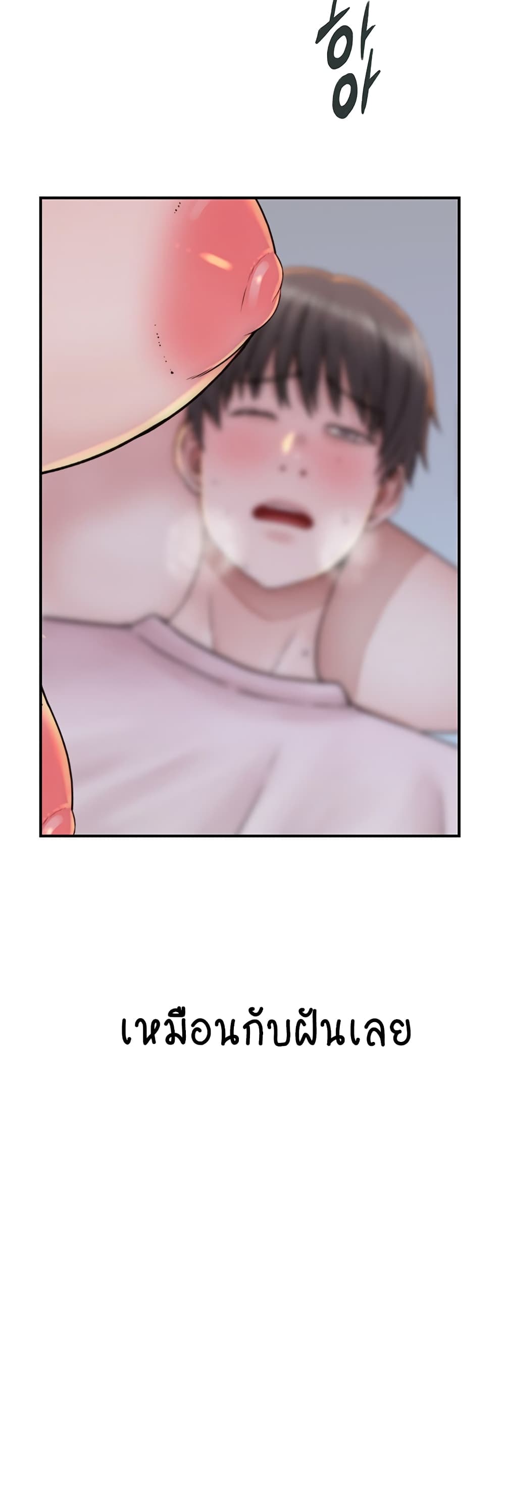 Addicted to My Stepmom page 18