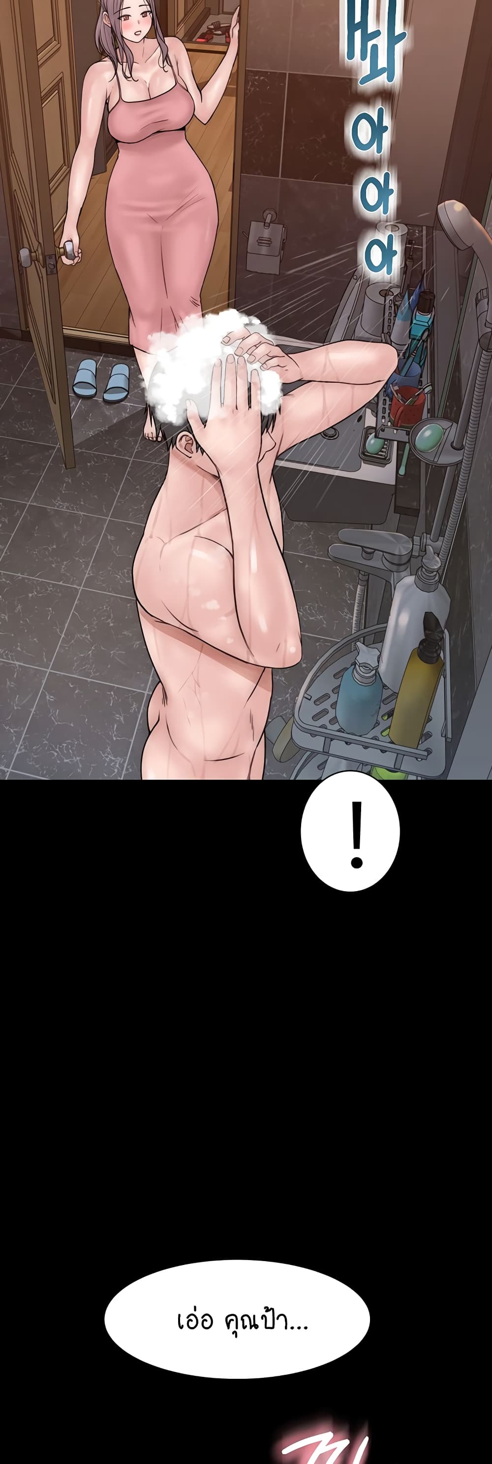 Addicted to My Stepmom page 31