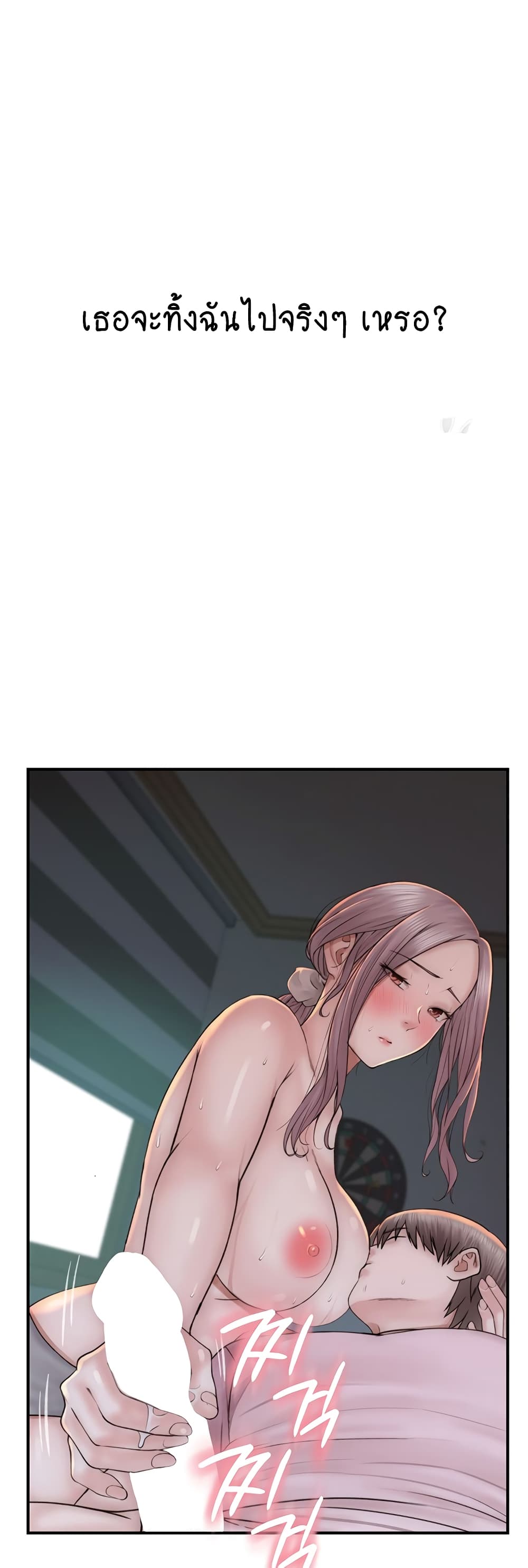 Addicted to My Stepmom page 38