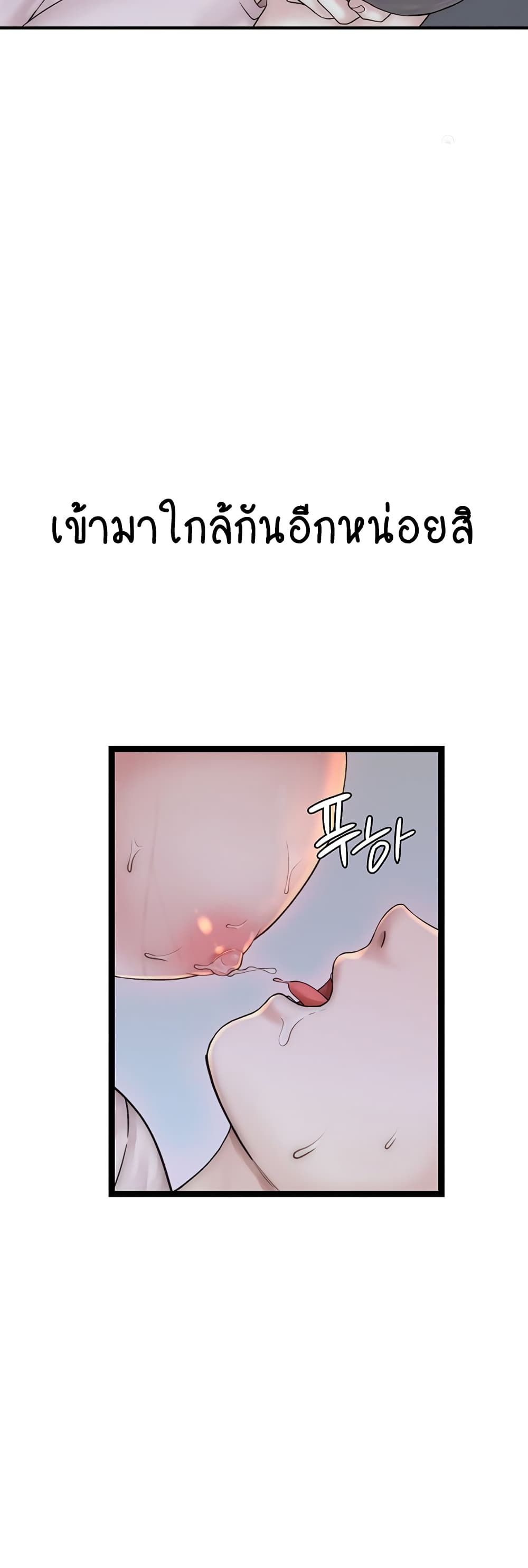 Addicted to My Stepmom page 40