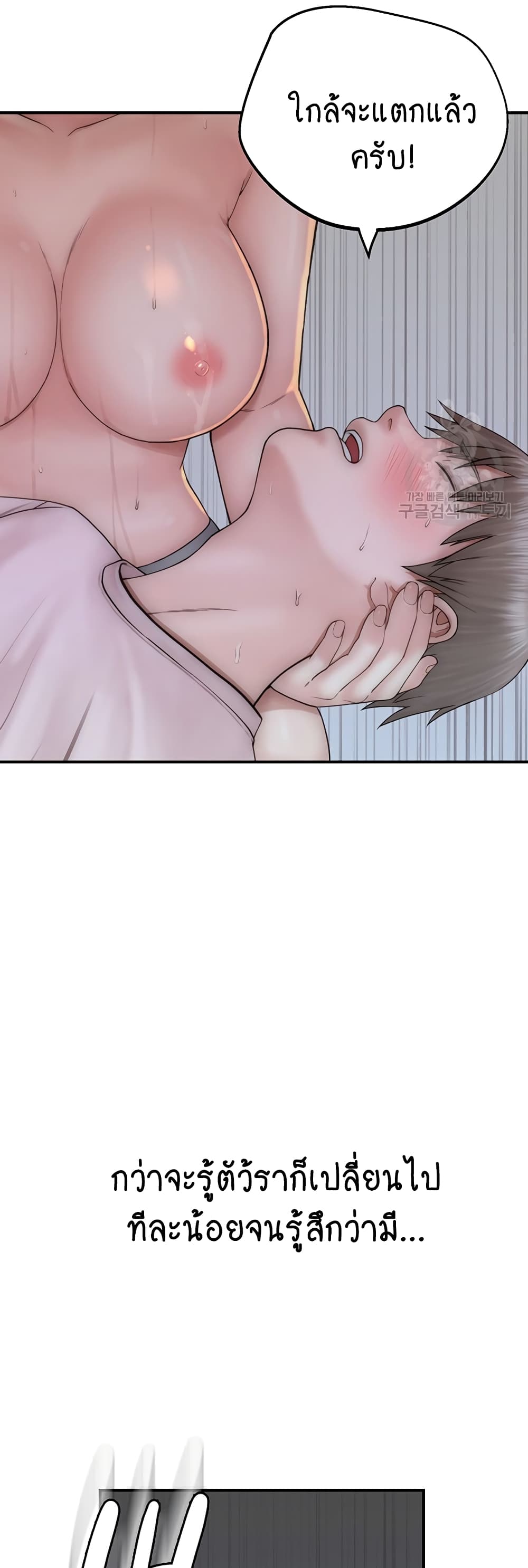 Addicted to My Stepmom page 41