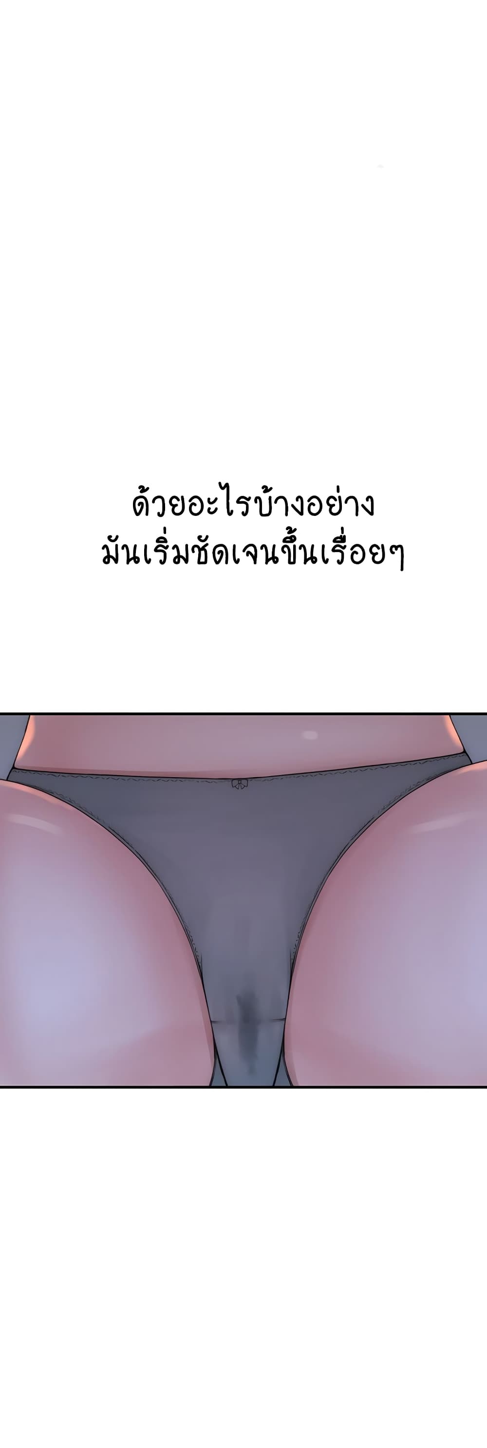 Addicted to My Stepmom page 45