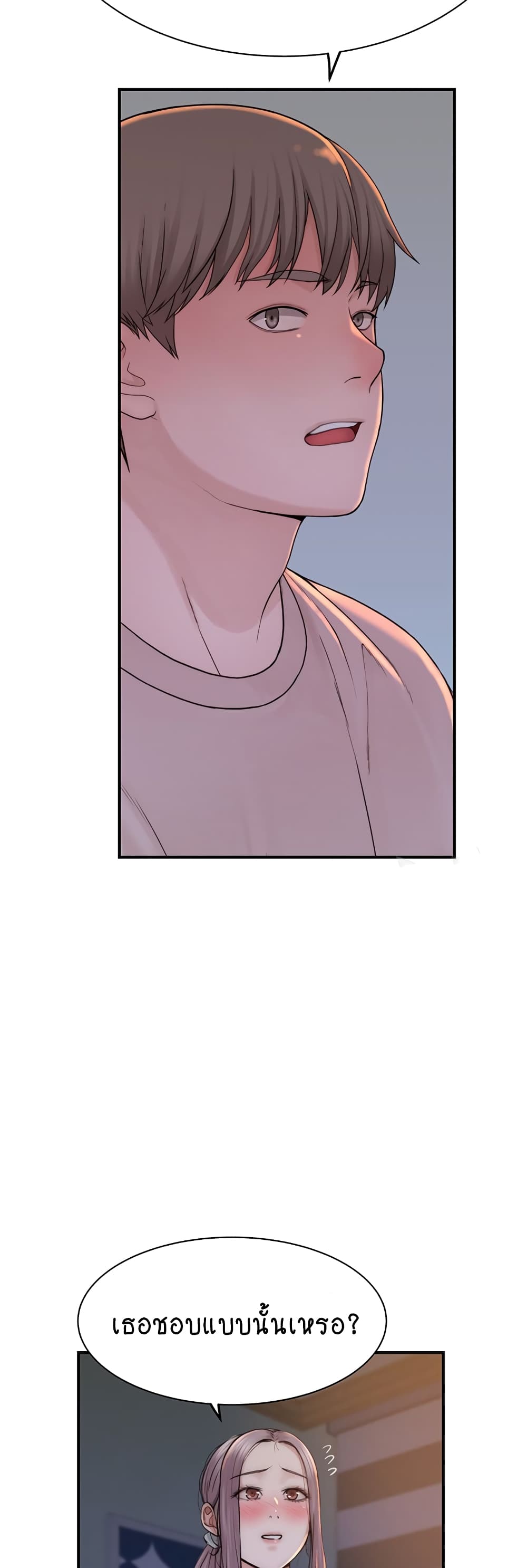 Addicted to My Stepmom page 54