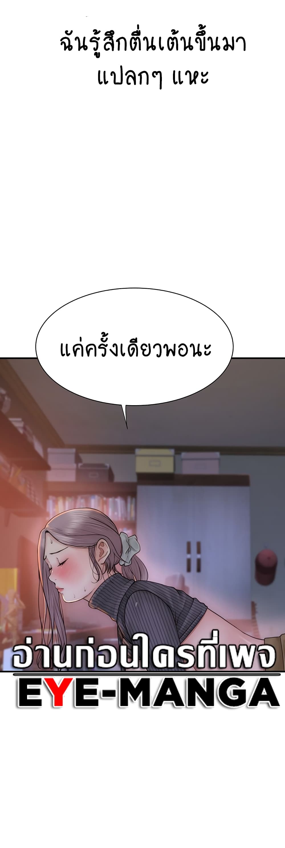 Addicted to My Stepmom page 56