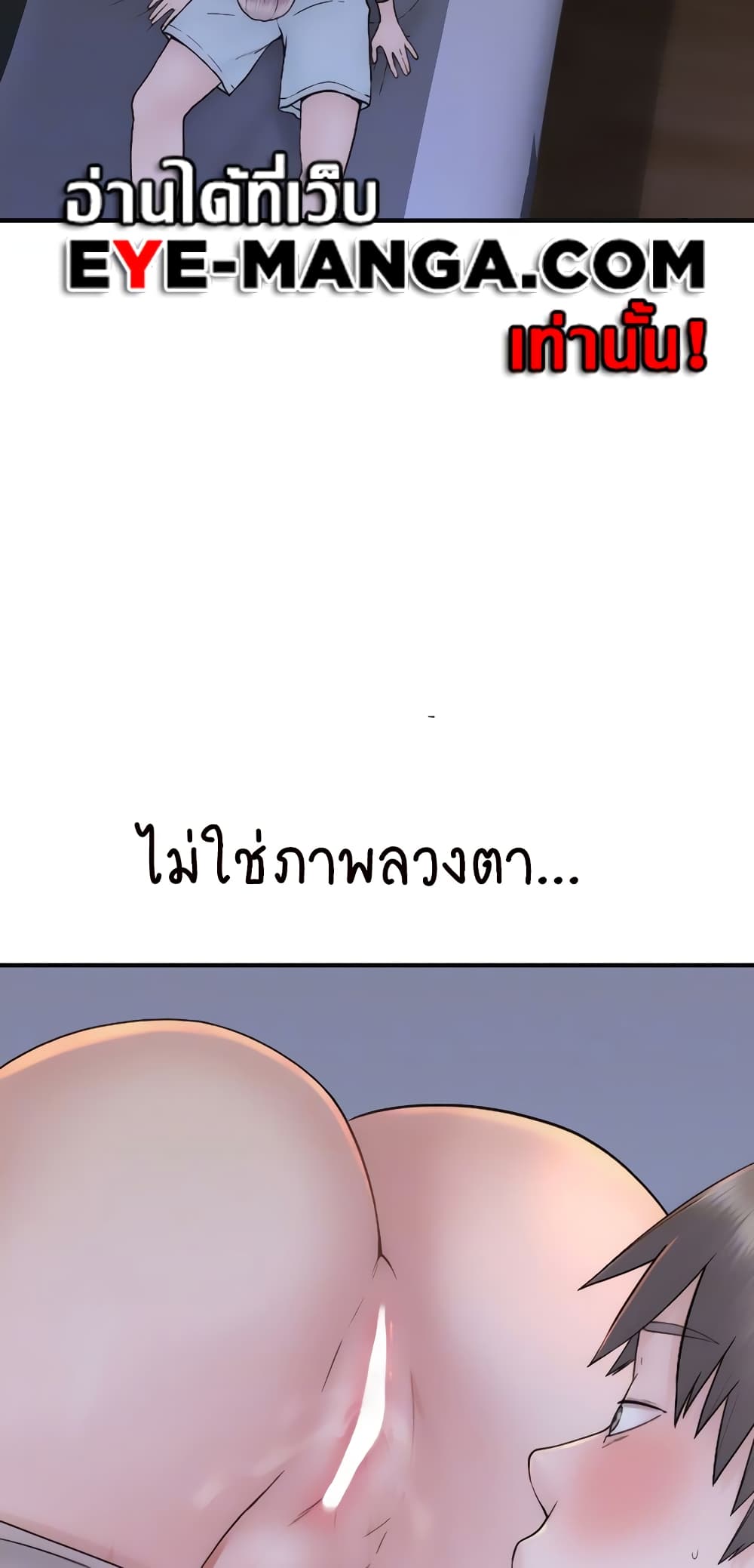 Addicted to My Stepmom page 3
