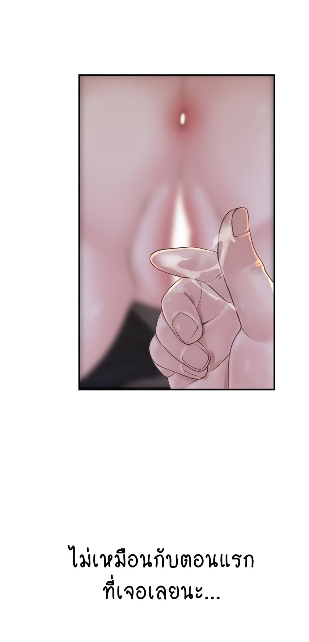 Addicted to My Stepmom page 10