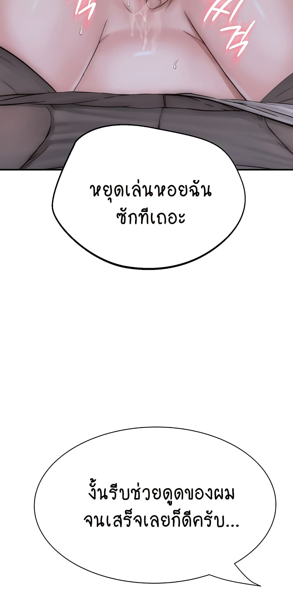 Addicted to My Stepmom page 36