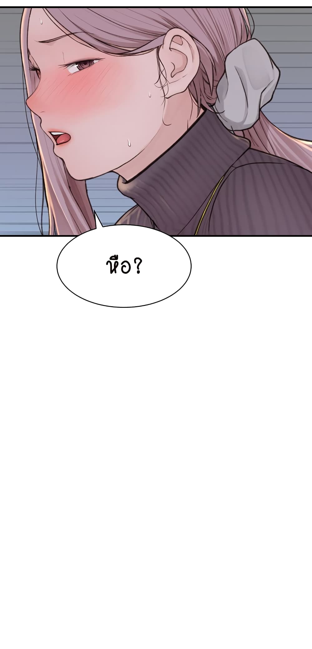 Addicted to My Stepmom page 37