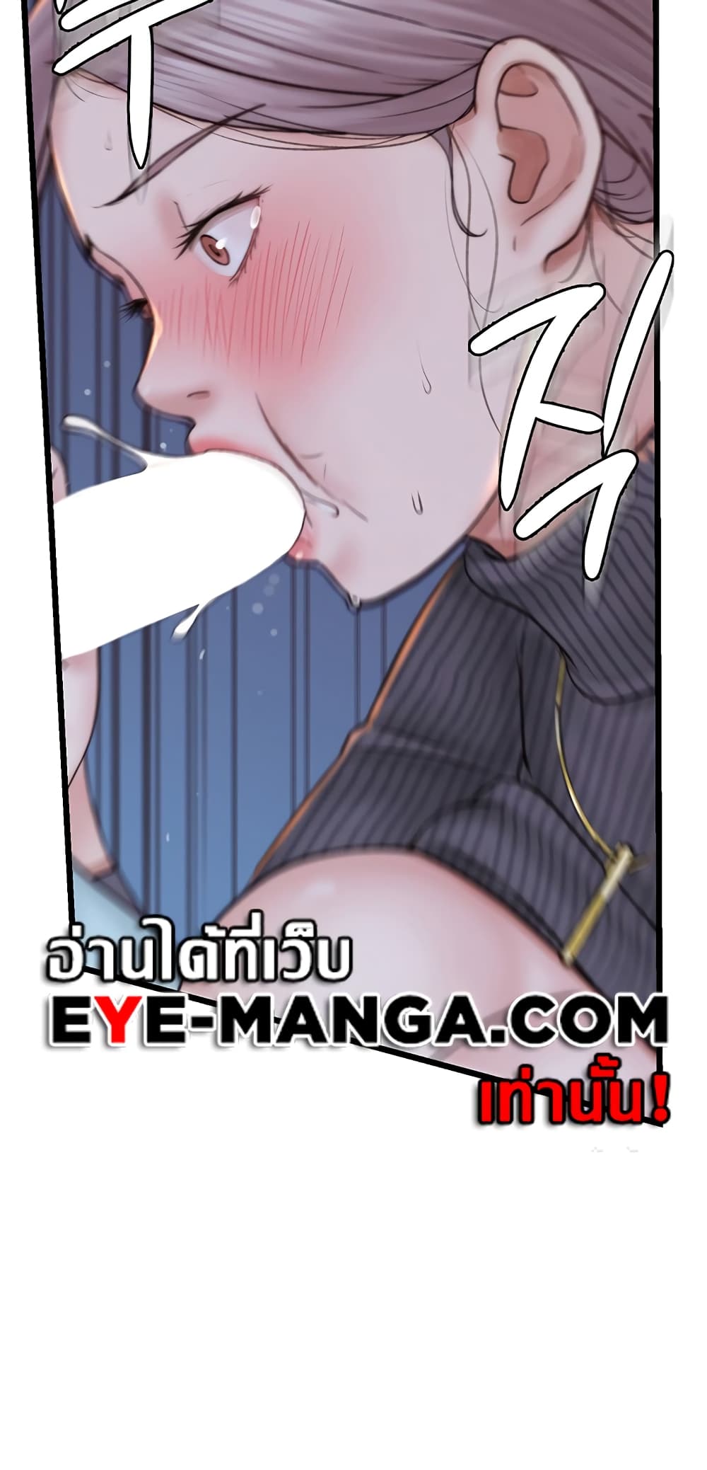 Addicted to My Stepmom page 54