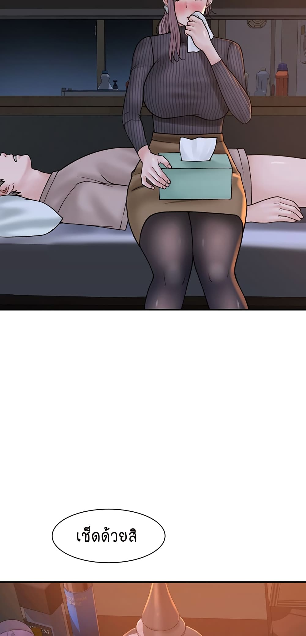 Addicted to My Stepmom page 59