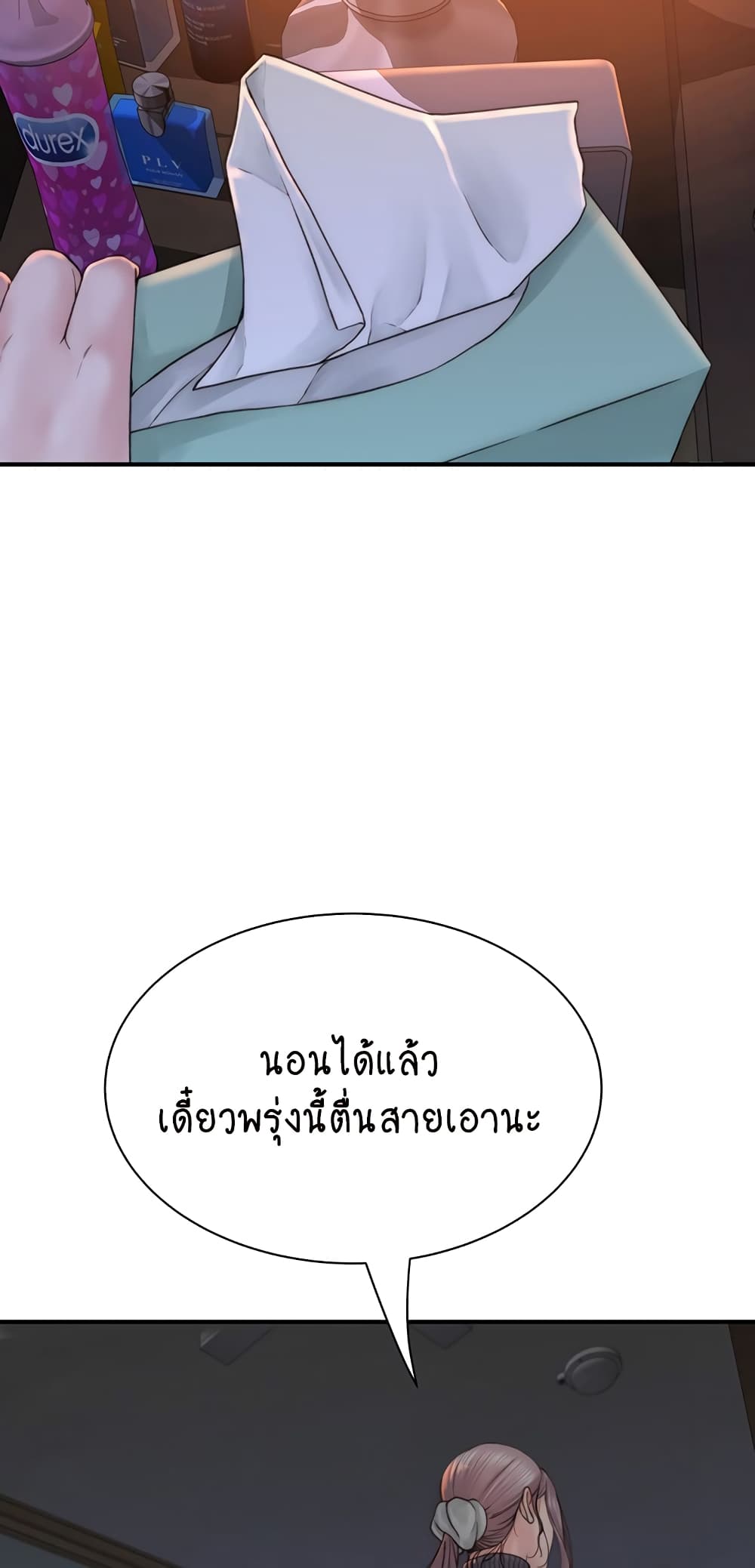 Addicted to My Stepmom page 60