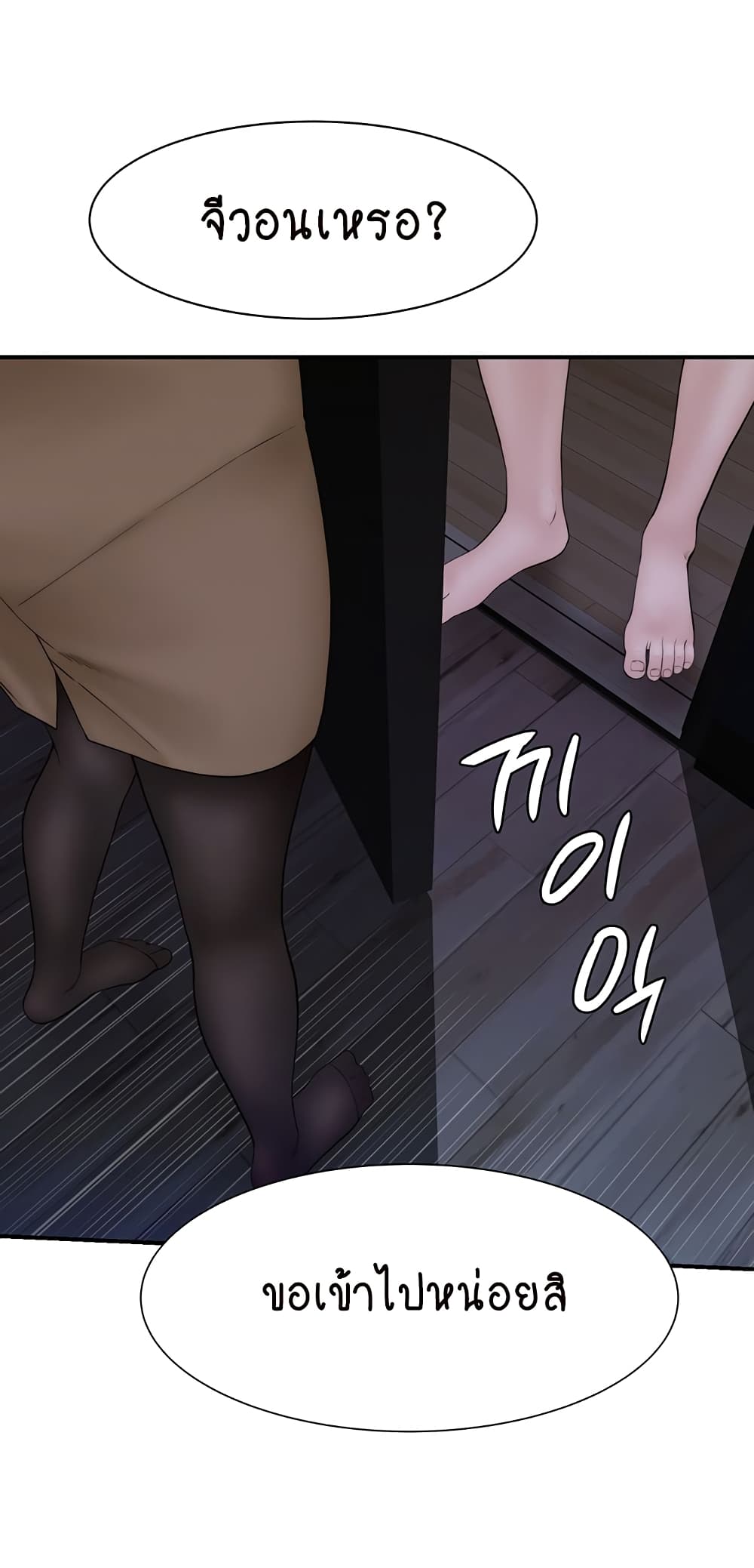 Addicted to My Stepmom page 70
