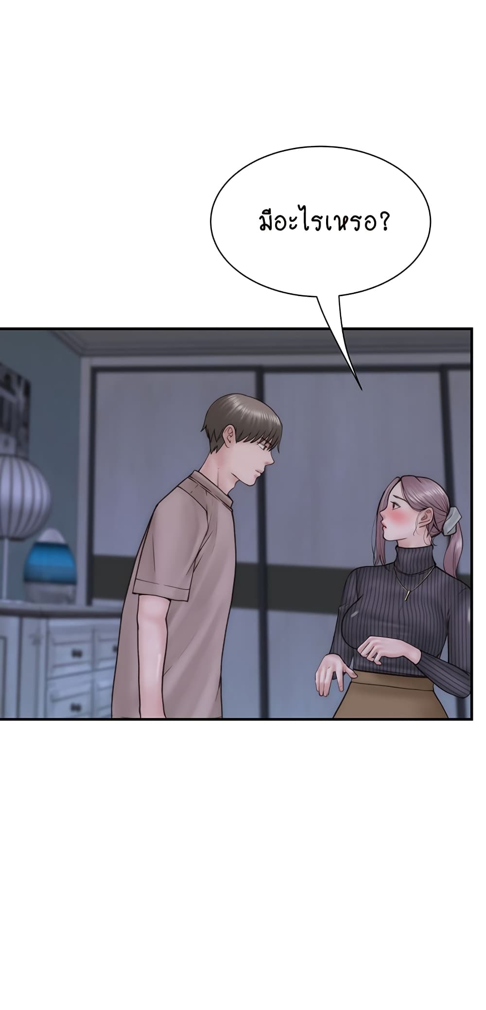 Addicted to My Stepmom page 71