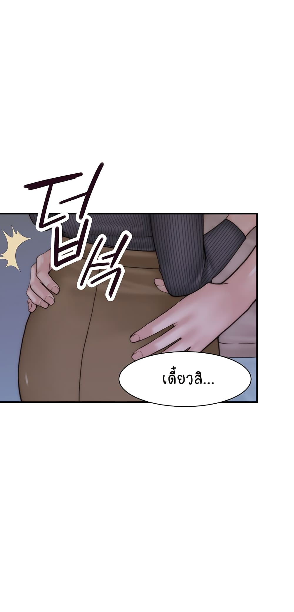 Addicted to My Stepmom page 72