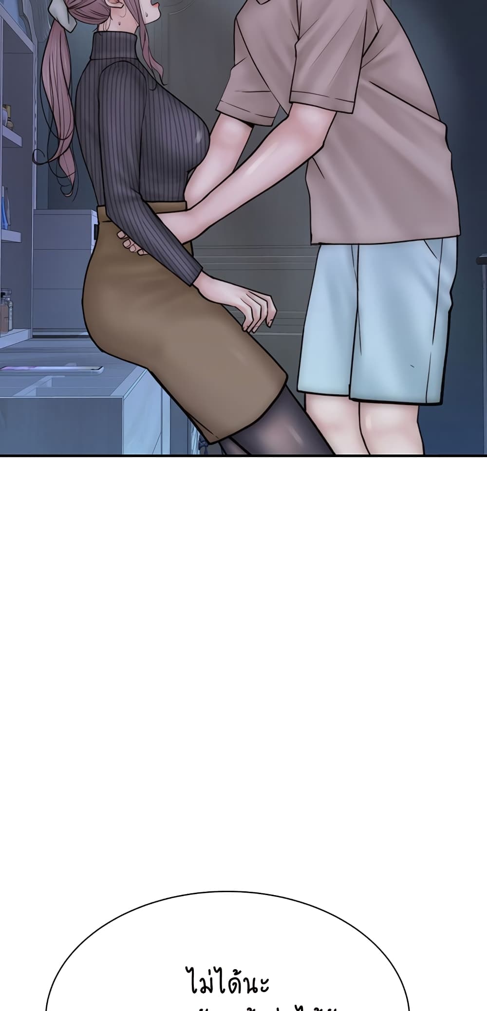 Addicted to My Stepmom page 74