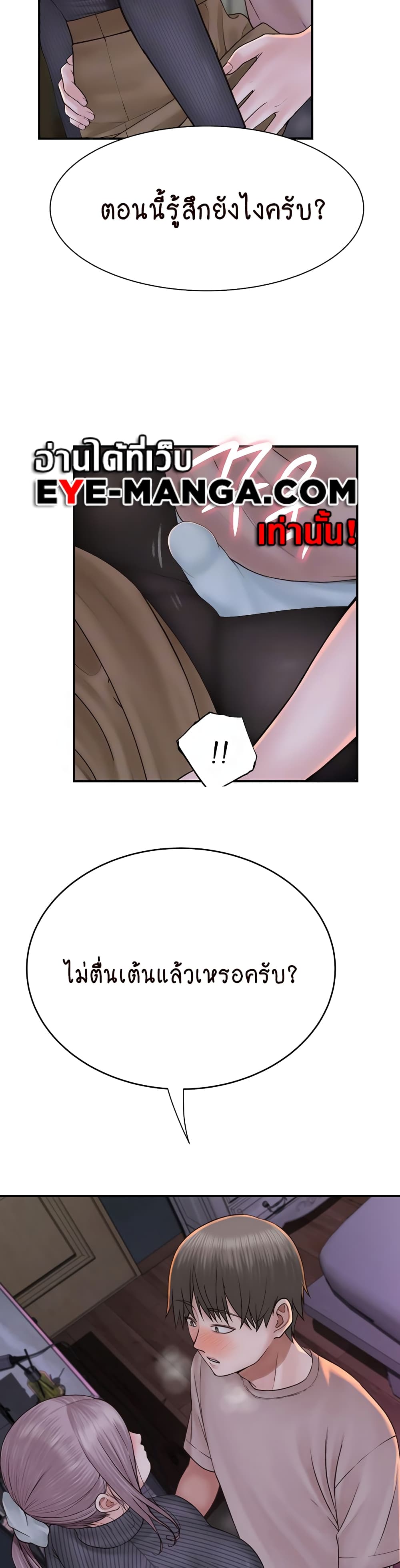 Addicted to My Stepmom page 3
