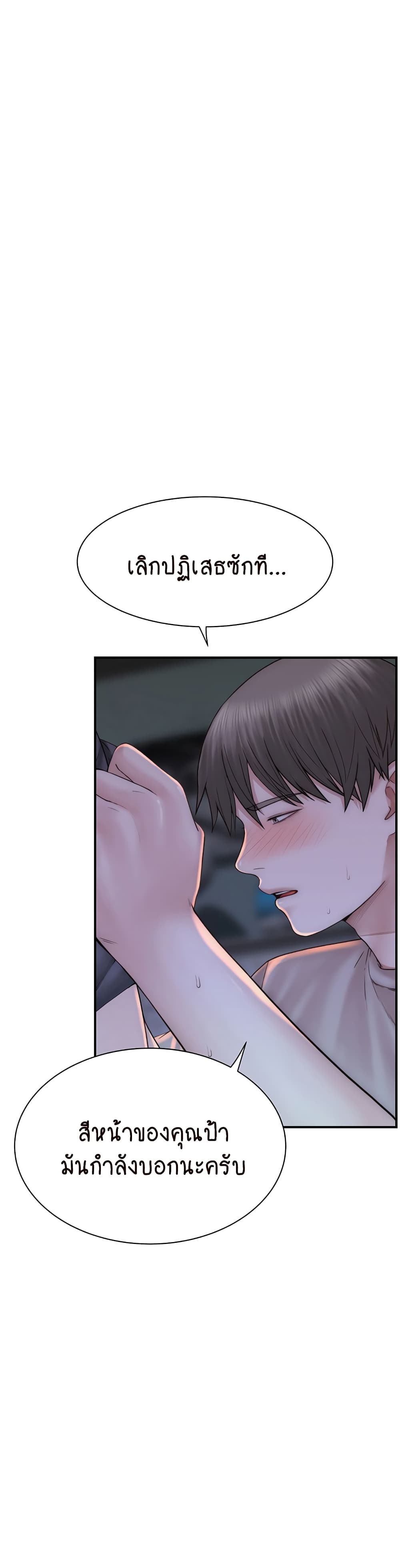 Addicted to My Stepmom page 6