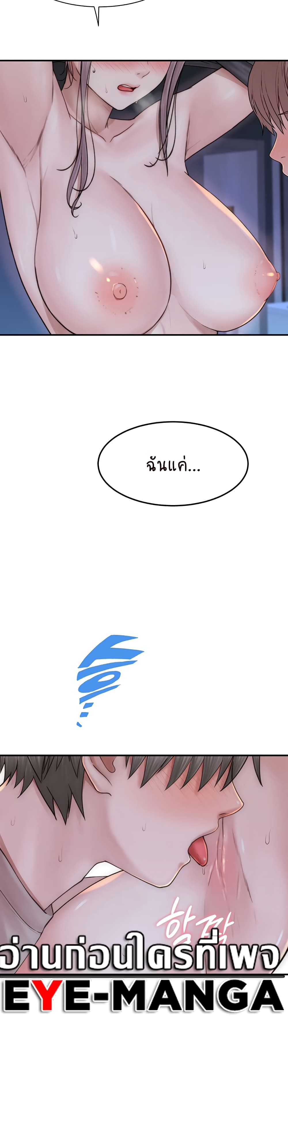 Addicted to My Stepmom page 8