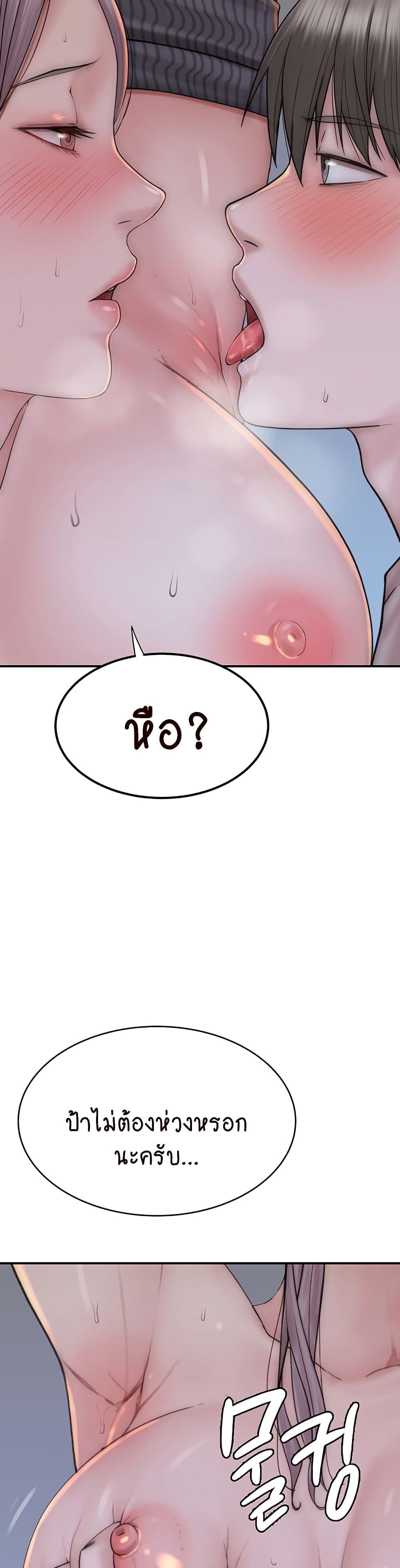 Addicted to My Stepmom page 10