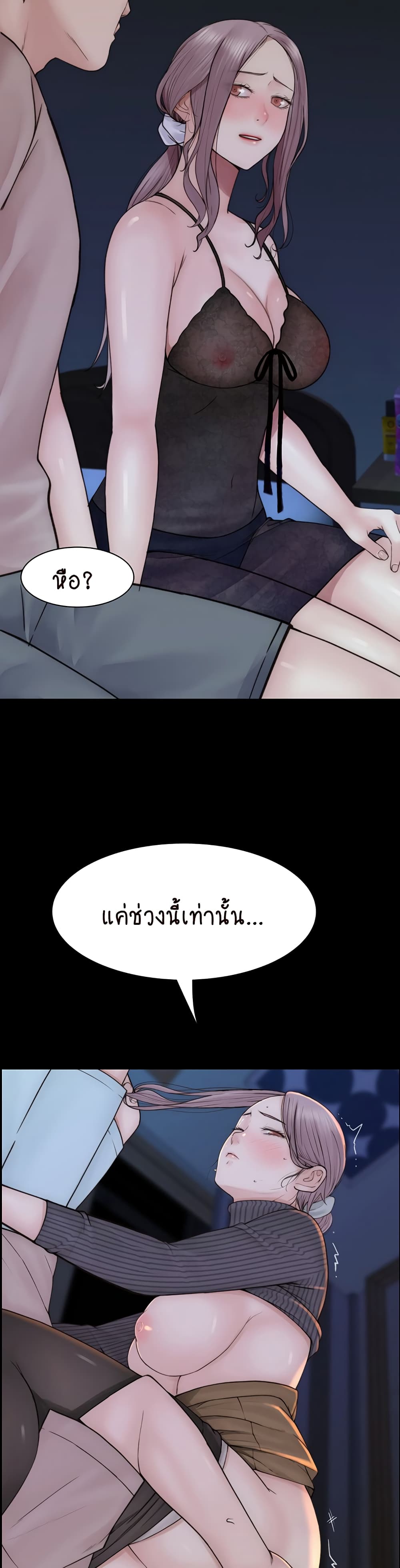 Addicted to My Stepmom page 33