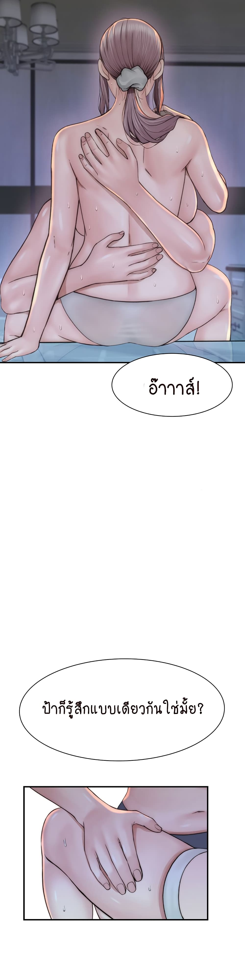 Addicted to My Stepmom page 36