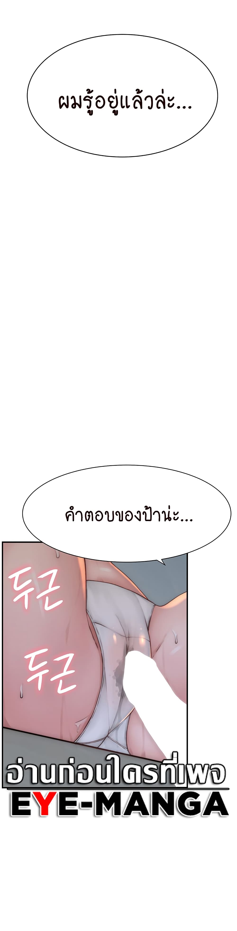 Addicted to My Stepmom page 39