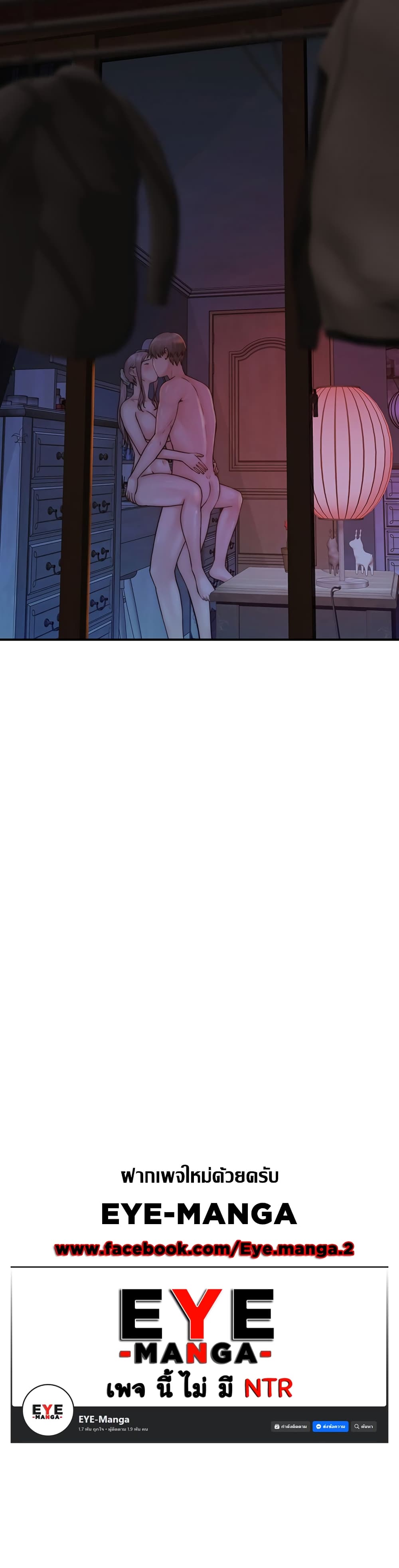 Addicted to My Stepmom page 50