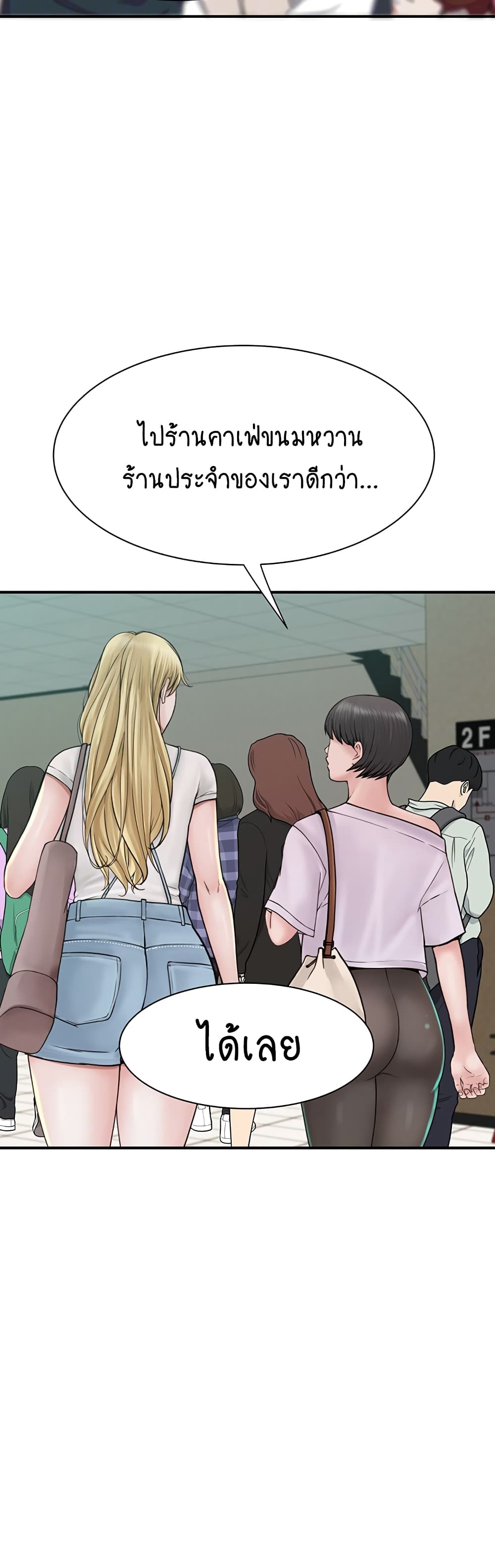 Addicted to My Stepmom page 4