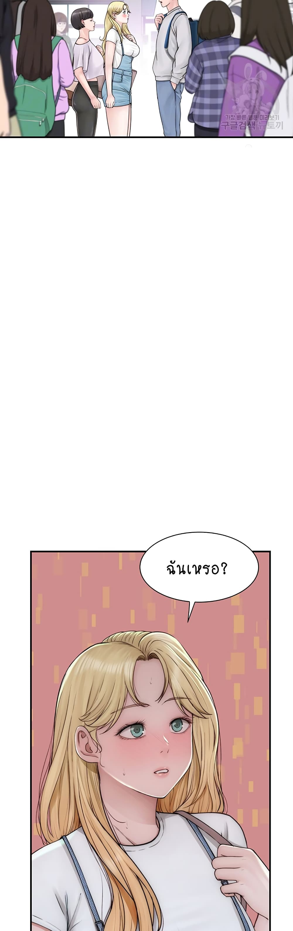 Addicted to My Stepmom page 7