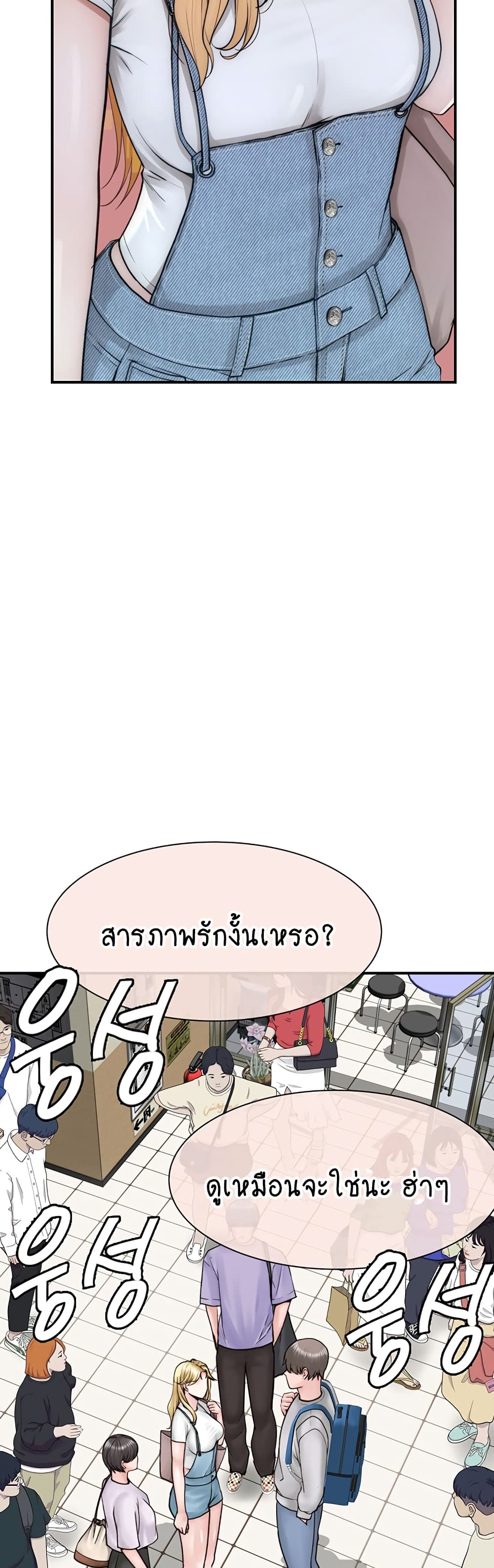 Addicted to My Stepmom page 8
