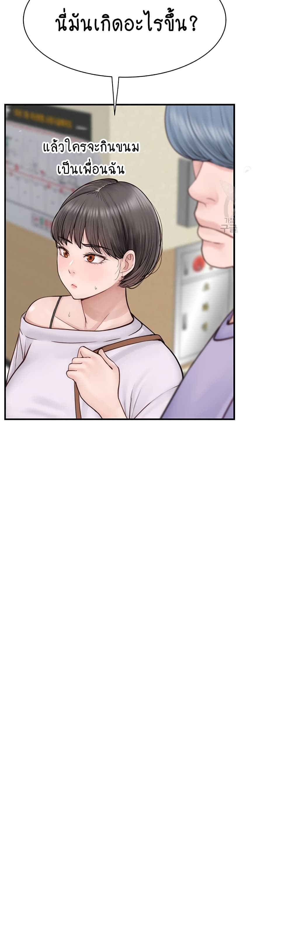 Addicted to My Stepmom page 13