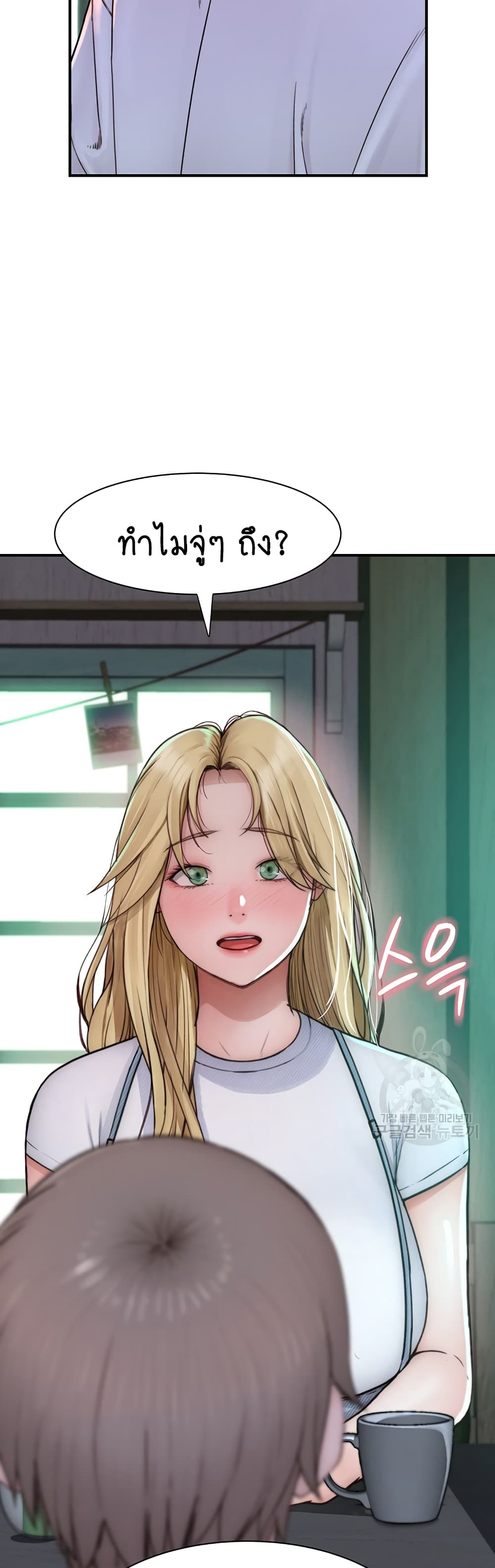 Addicted to My Stepmom page 19
