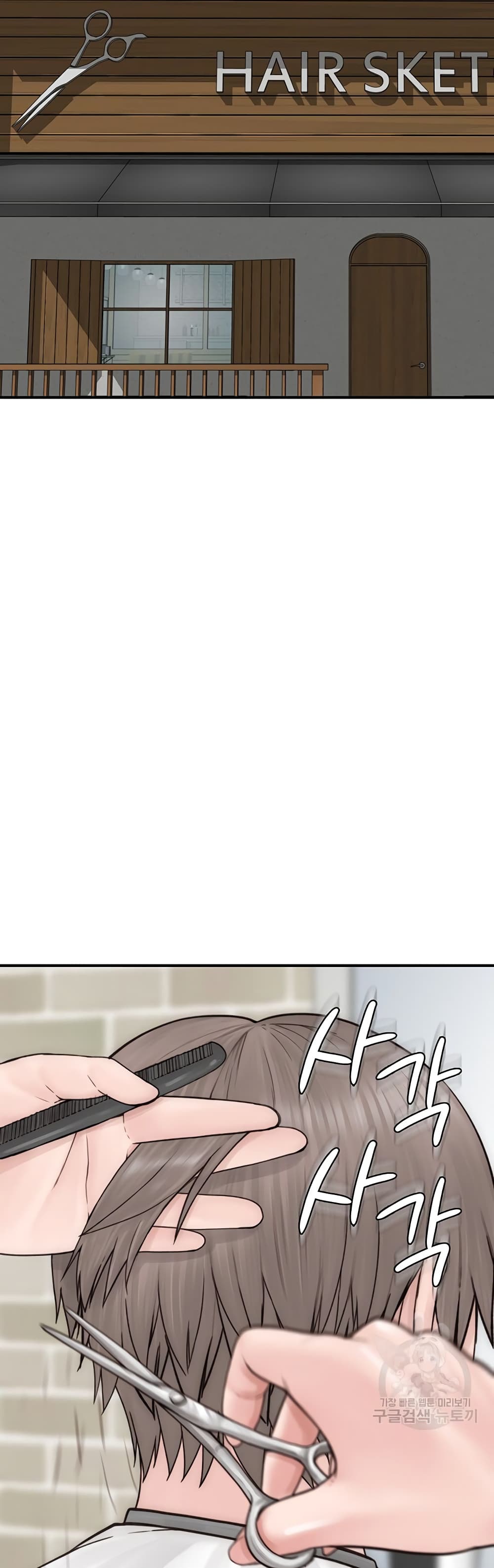 Addicted to My Stepmom page 33