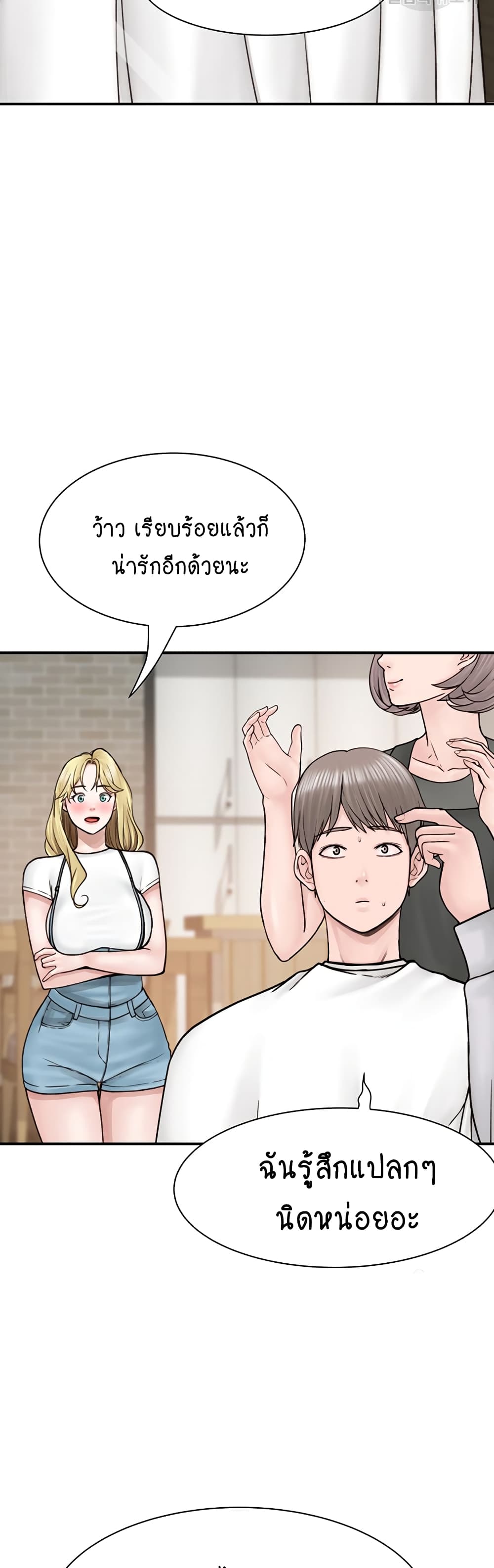 Addicted to My Stepmom page 35