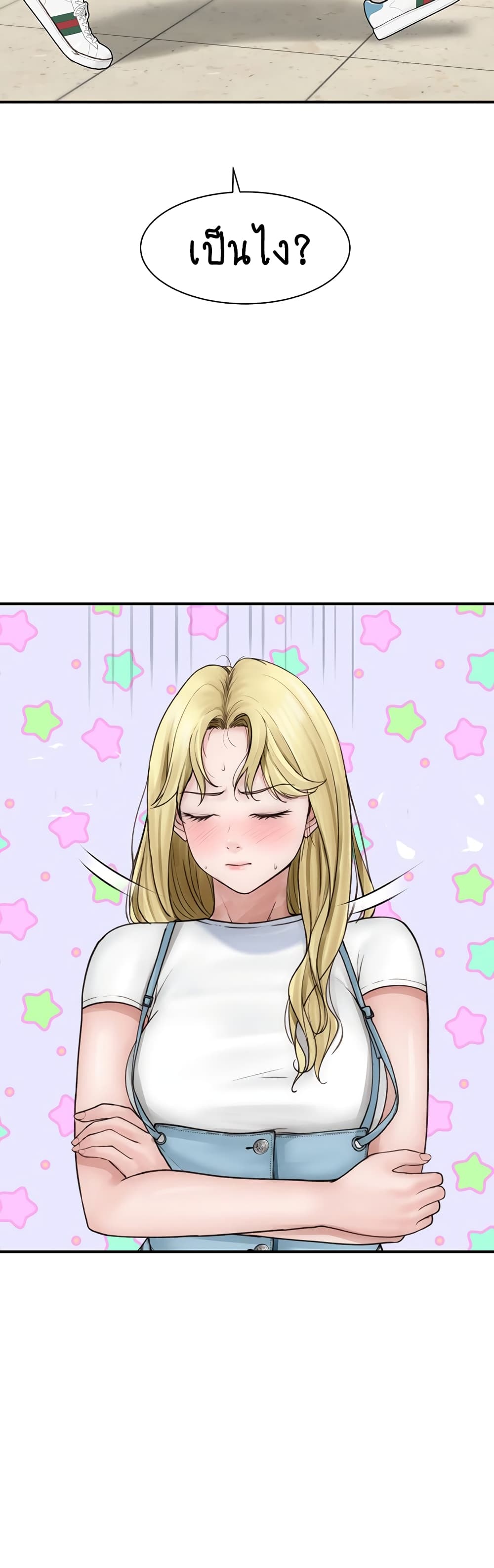 Addicted to My Stepmom page 39