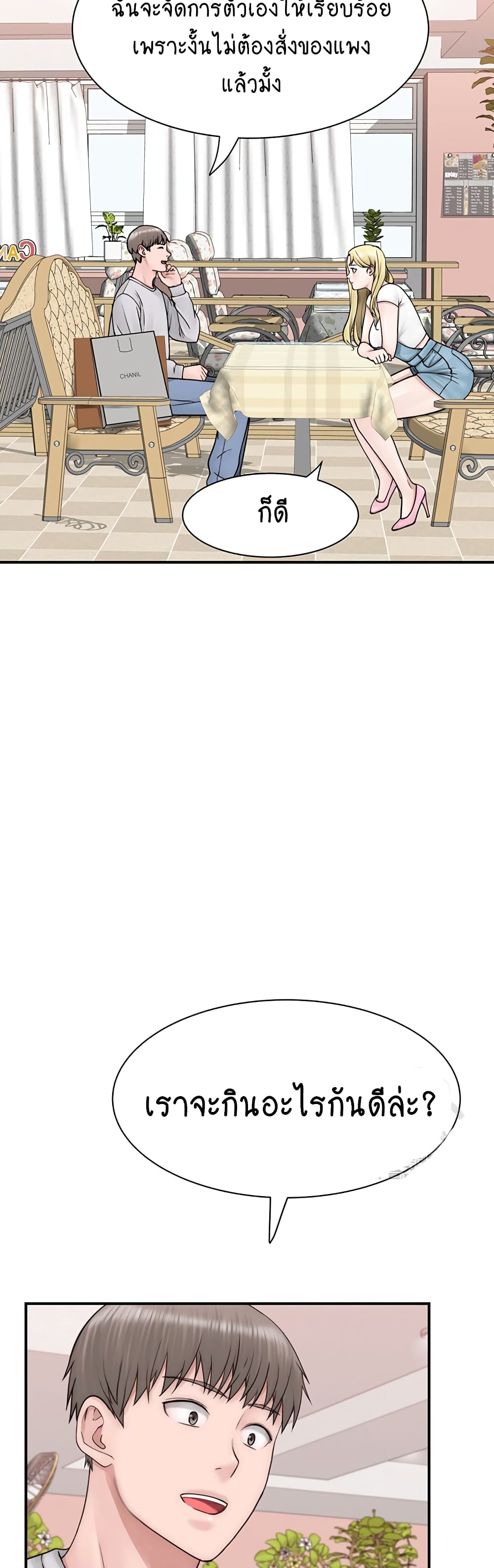 Addicted to My Stepmom page 48