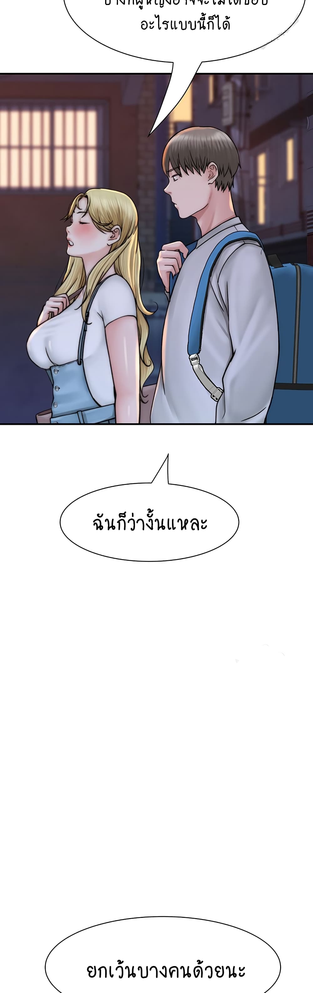 Addicted to My Stepmom page 56