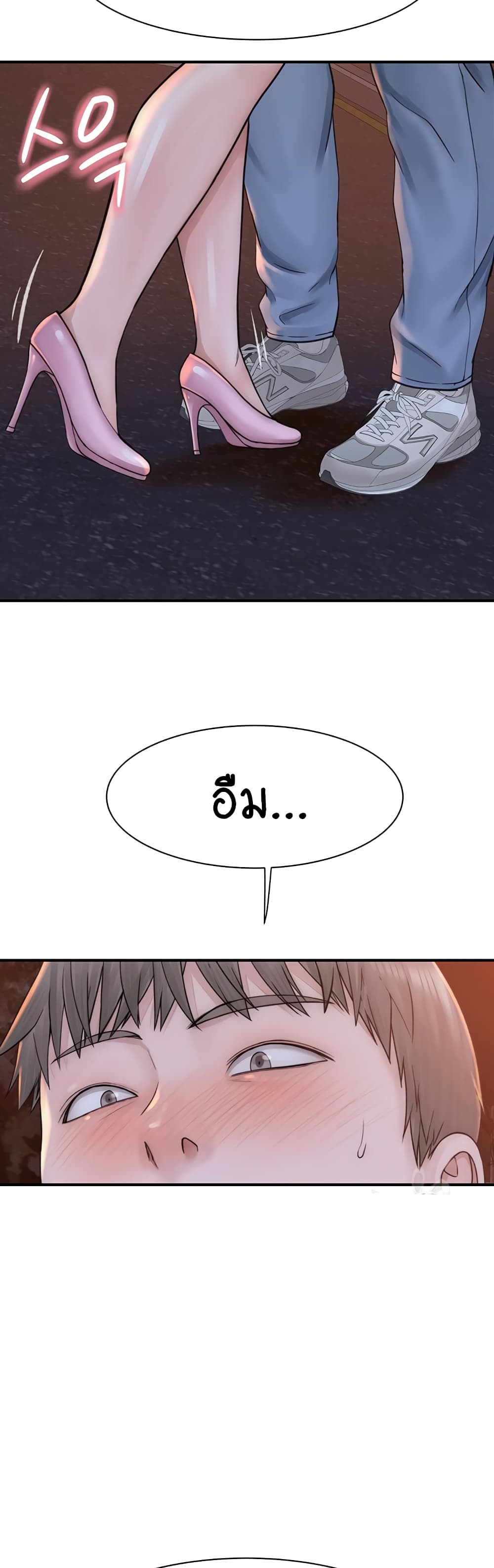 Addicted to My Stepmom page 57
