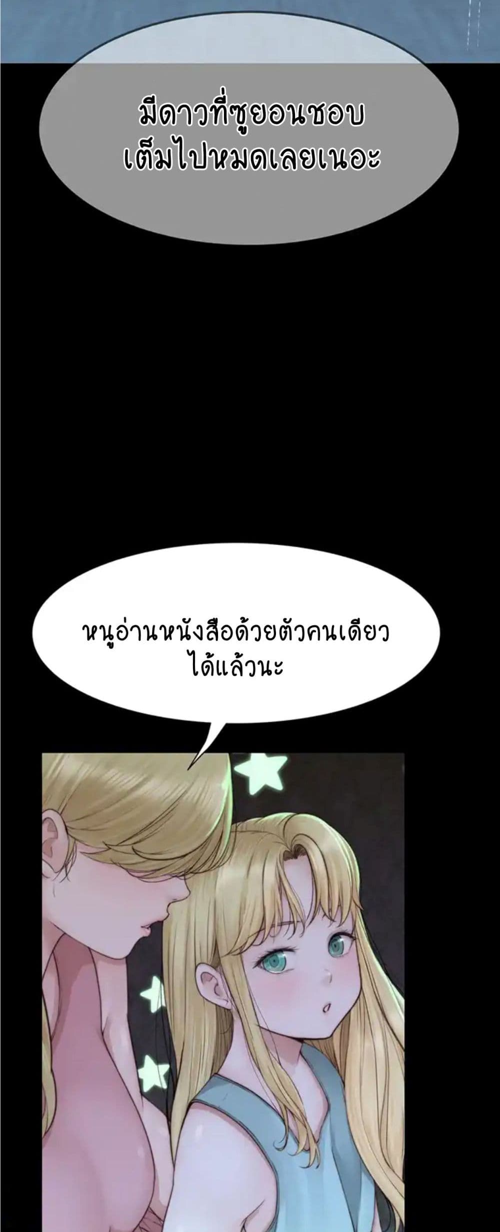 Addicted to My Stepmom page 10